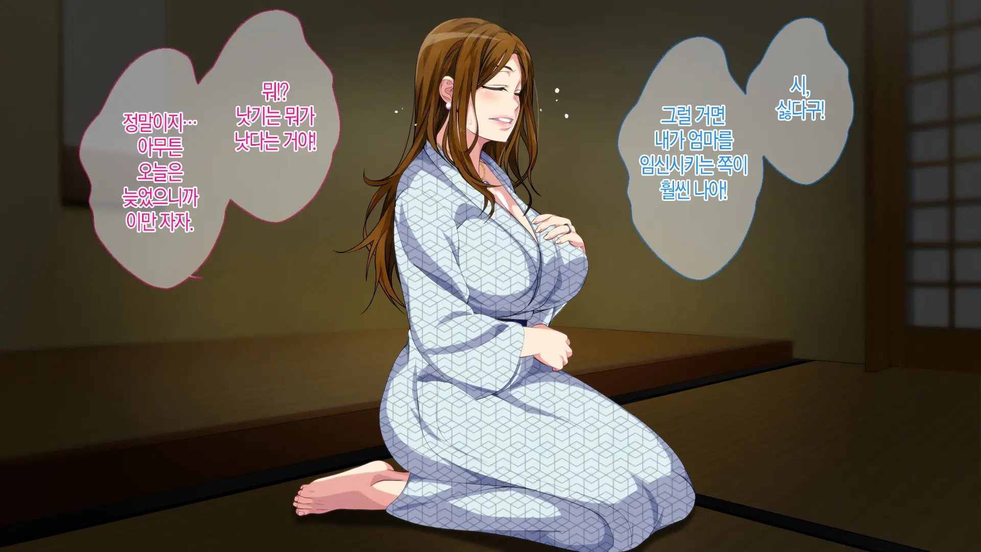 Boshi Soukan Game ~Haha O Haramaseru Made Tanetsuke Suru Onsen Ryokan~ | 모자상간 게임 ~엄마를 임신시킬 때까지 씨뿌리기 하는 온천 여관